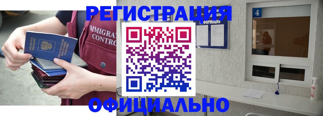 временная регистрация купить в Юже