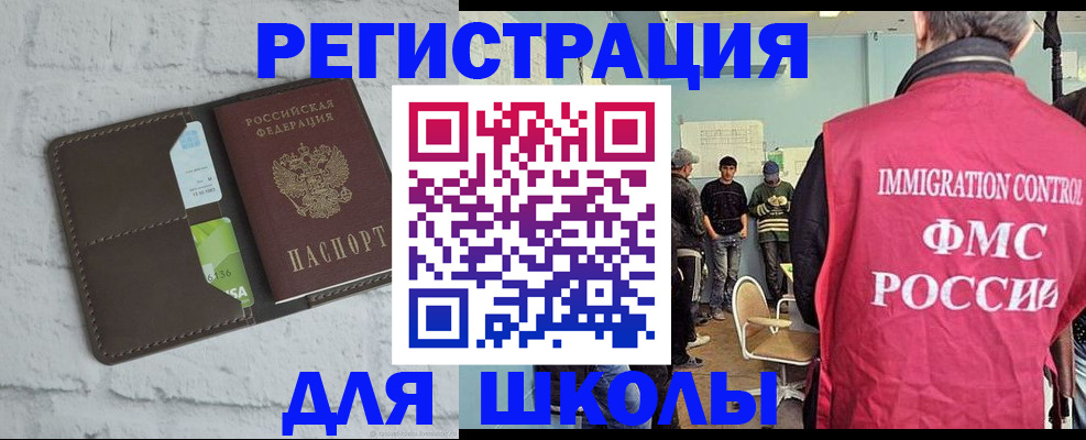 временная регистрация законно в Юже