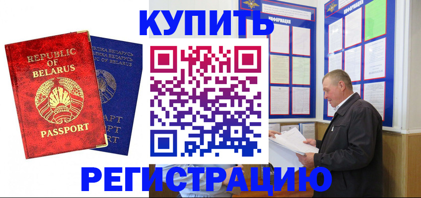 временная регистрация для всех в Юже